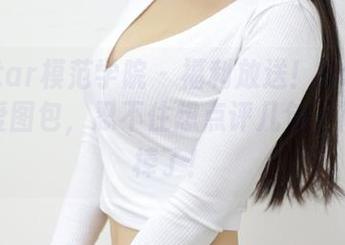MFStar模范学院 – 福利放送！Hana妹的可爱图包，忍不住想点评几句，简直太棒了！