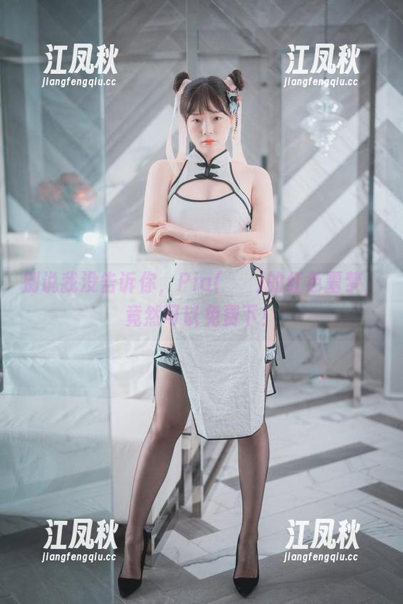 别说我没告诉你，Pia(피아)的红色噩梦，竟然可以免费下！