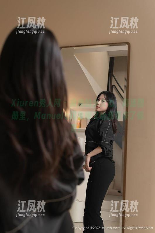 Xiuren秀人网-Manuela玛鲁娜 Xiuren秀人网 - 麻麻的少女心,高清图册里,Manuela玛鲁娜又给我带来了惊喜!