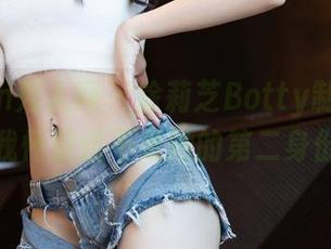 Xiuren秀人网 – 徐莉芝Botty制服分享:我怀疑这不是她的第二身份!