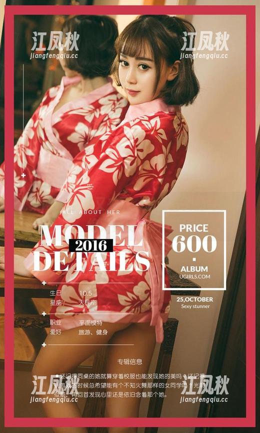 尤果网-娜露 尤果网 - 娜露又来了,鸿运当头的写真,绝对要刷一刷!