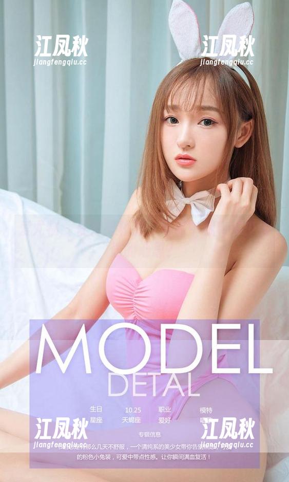 爱尤物 - 任婷婷校服：写真中藏着多少偷偷的心思？