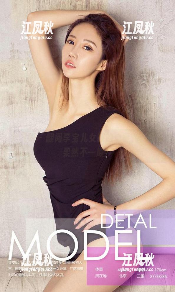 爱尤物-李宝儿 爱尤物 - 翻阅李宝儿女孩的心事,作品集果然不一般!