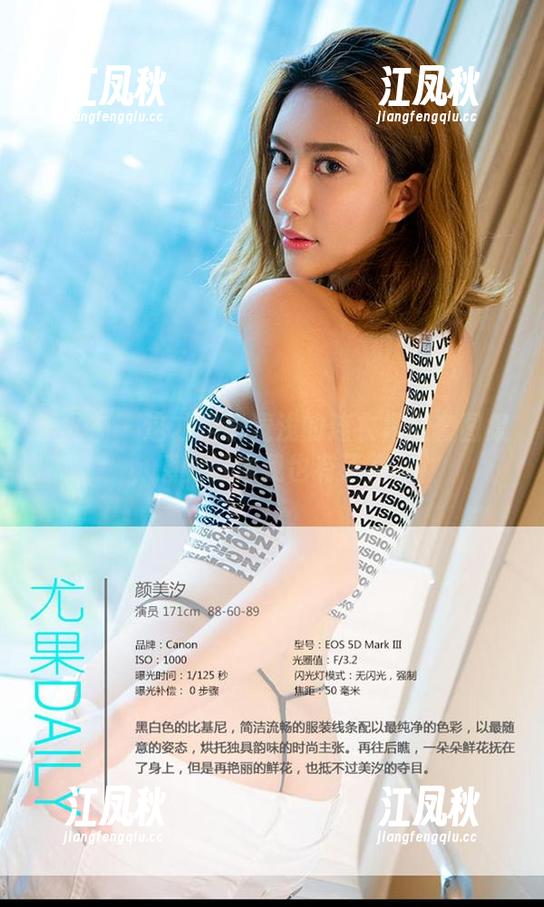 爱尤物 - 这才是李浅浅的连衣裙全套图集，感觉好像我也有了裙子