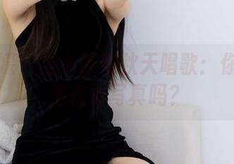 物恋传媒 – 当小茶在秋天唱歌：你真的只是在看写真吗？