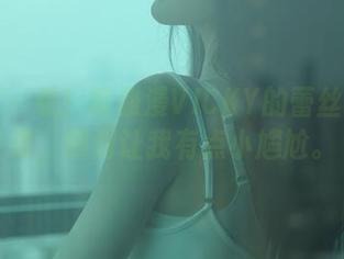 秀人网 – 看！陈雅漫VICKY的蕾丝照片合集，瞬间让我有点小尴尬。