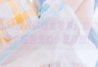 花铃Hana的杀戮修女写真:别怕,这只是个图包里的小恶作剧!