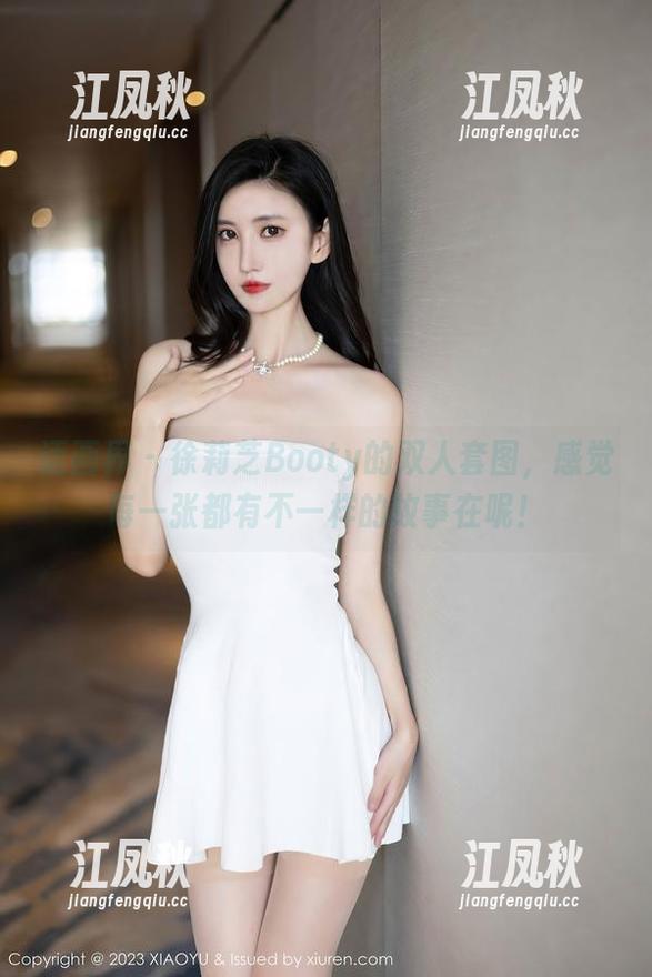 语画界 - 徐莉芝Booty的双人套图，感觉每一张都有不一样的故事在呢！